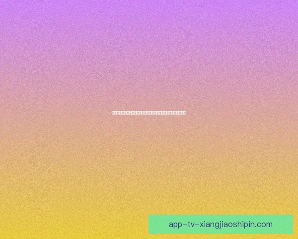 海角七号工厂：揭秘那份纯粹的音乐与情感，地址查询不再是难题！